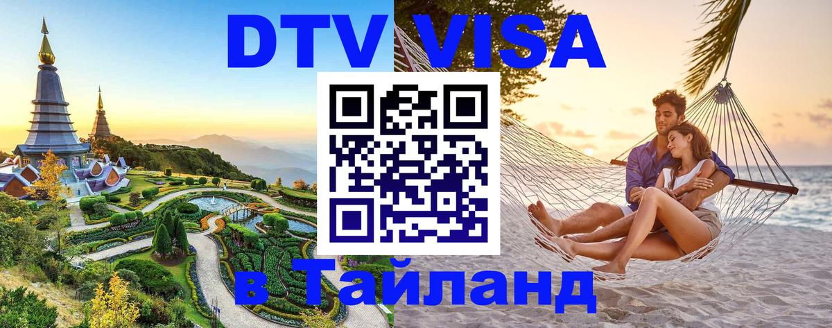 Оформление DTV визы под ключ: стоимость и тарифы, только загранпаспорт - 19.11.2025 